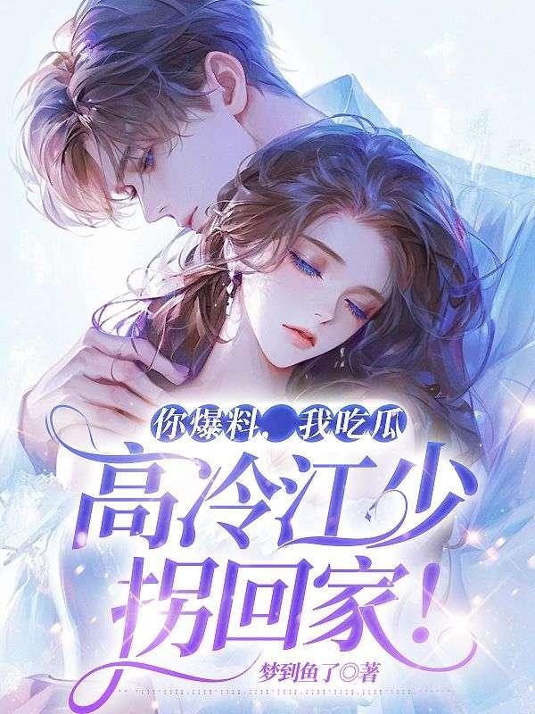 吃瓜在线爆料小说,揭秘小说背后的真实故事